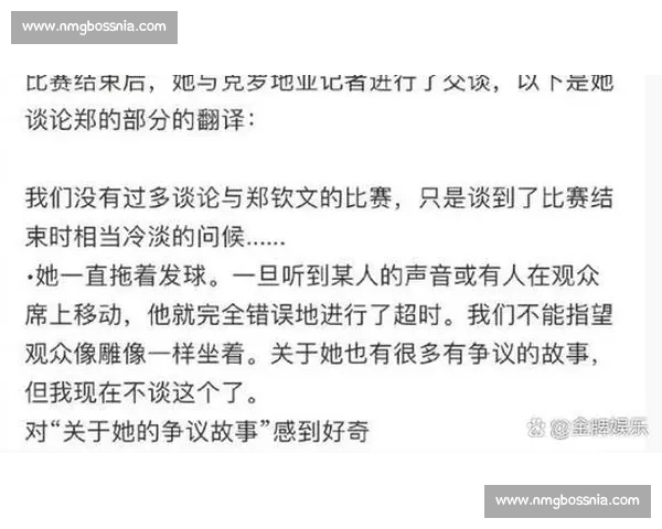 “输不起”的背后，赛后采访透露真实心态