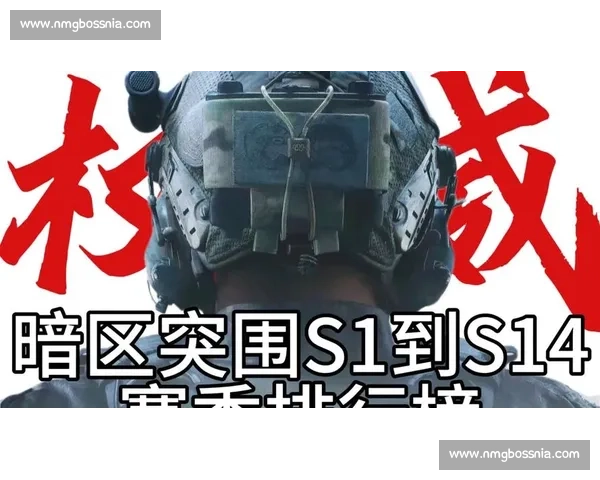 从草根到职业！暗区突围职业杯新星闪耀，未来可期！