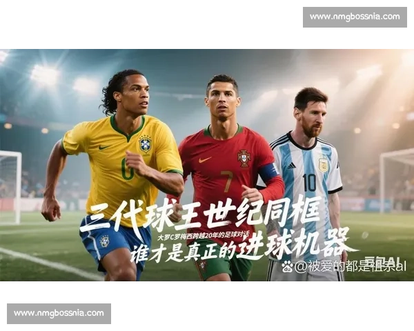 足坛巨星告别舞台梅西C罗最后的狂欢 足坛巨星告别舞台梅西C罗最后的狂欢