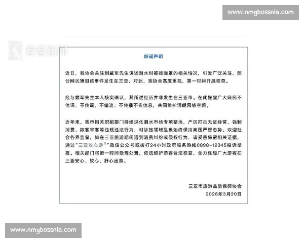 官方辟谣!网络流传XX运动员不实消息,请勿信谣传谣! 官方辟谣!网络流传XX运动员不实消息,请勿信谣传谣!